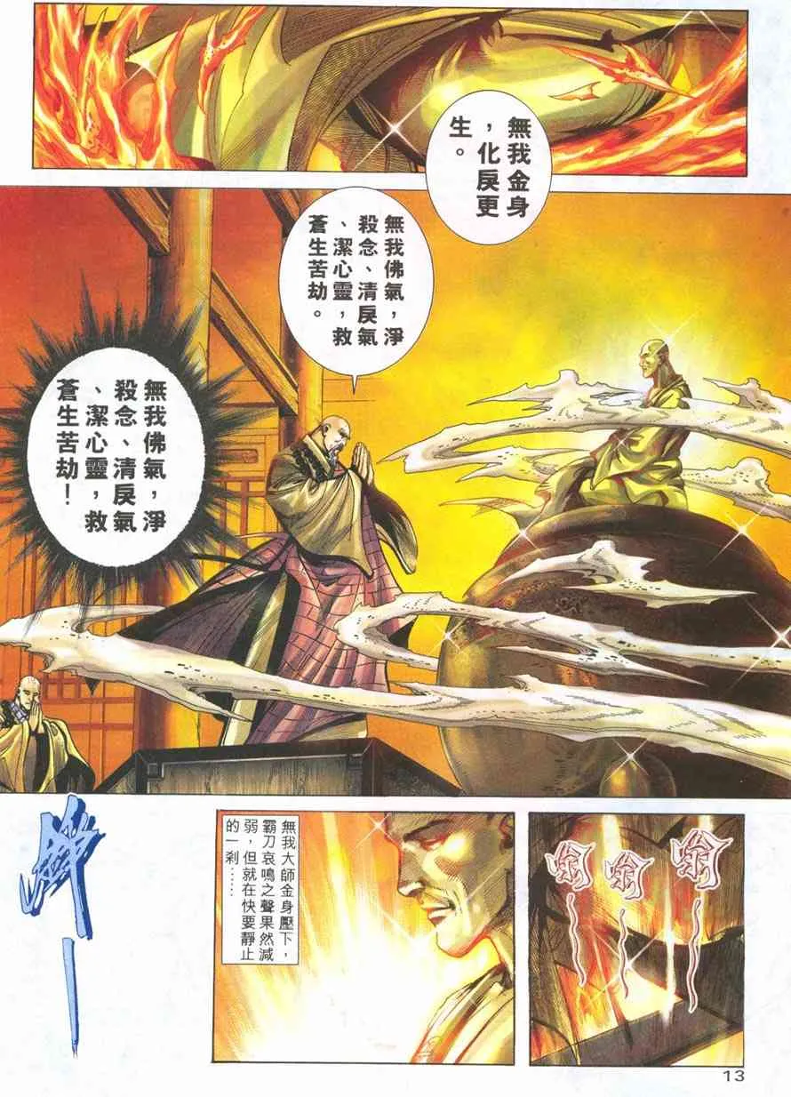 第218回 第12页