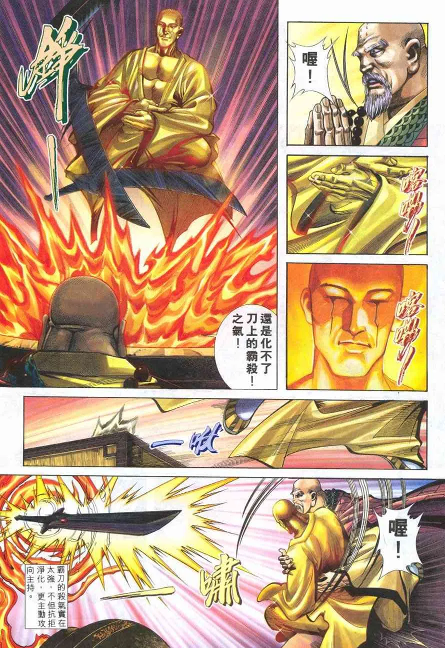 第218回 第13页