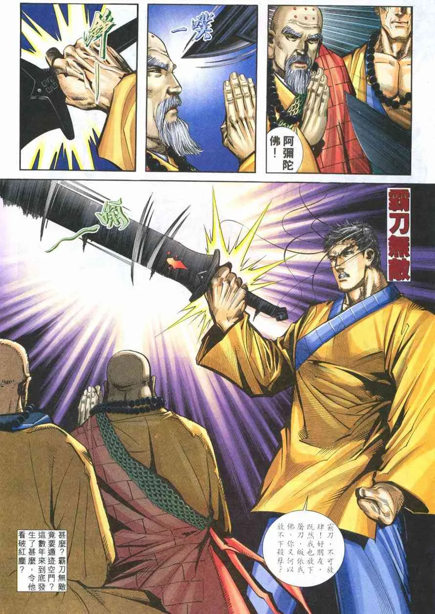第218回 第14页