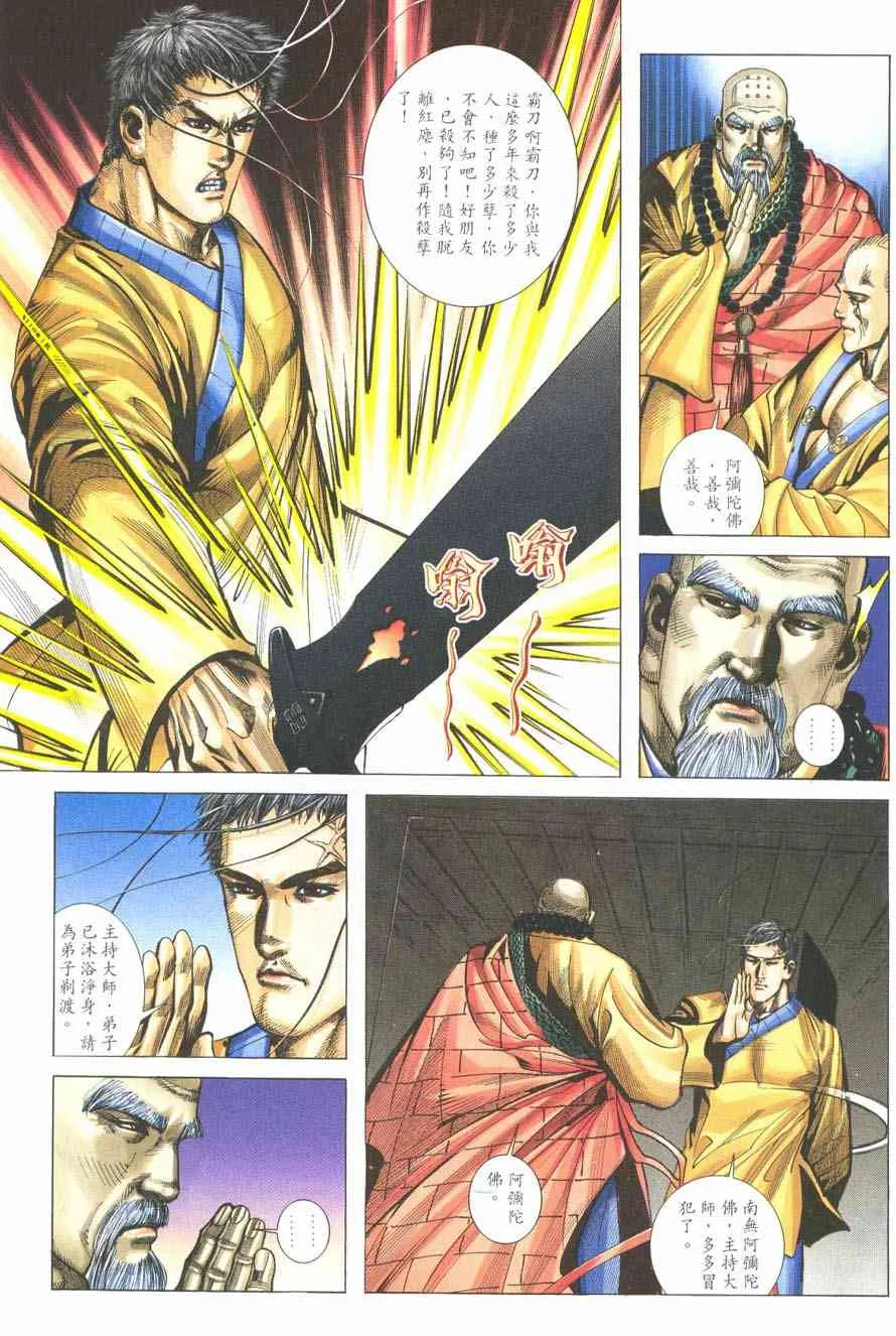 第218回 第15页
