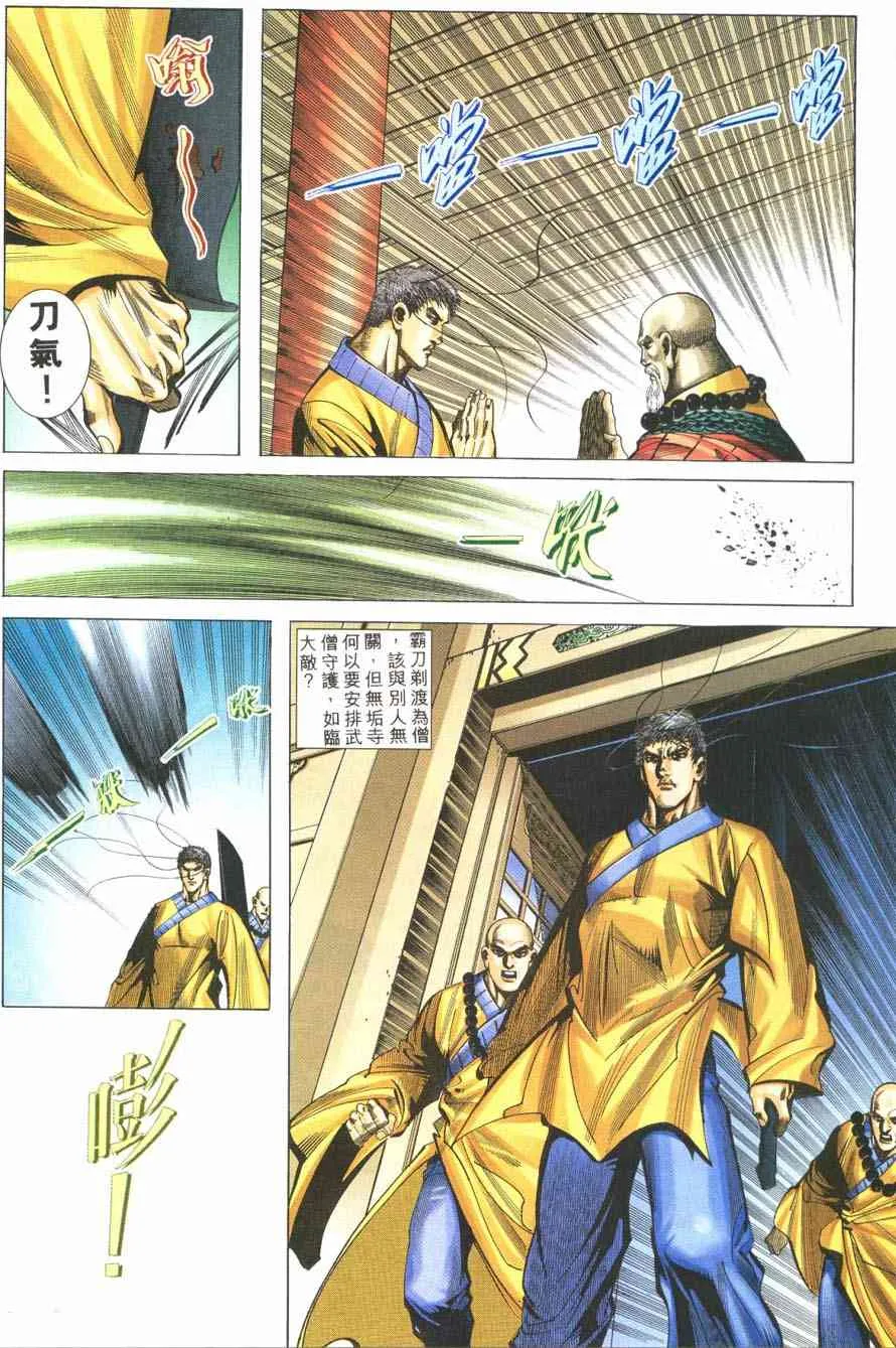 第218回 第16页