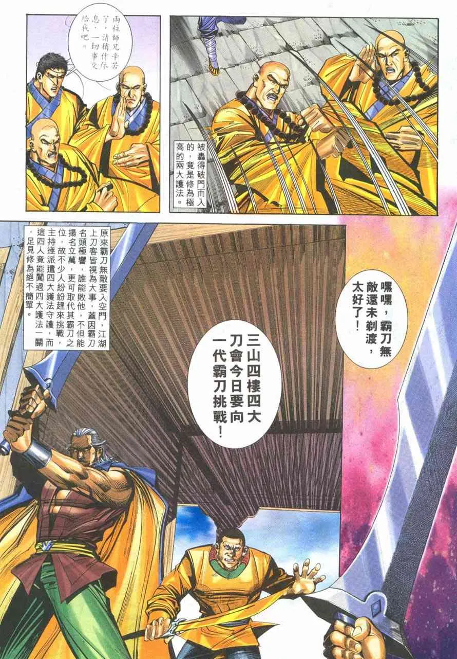 第218回 第18页