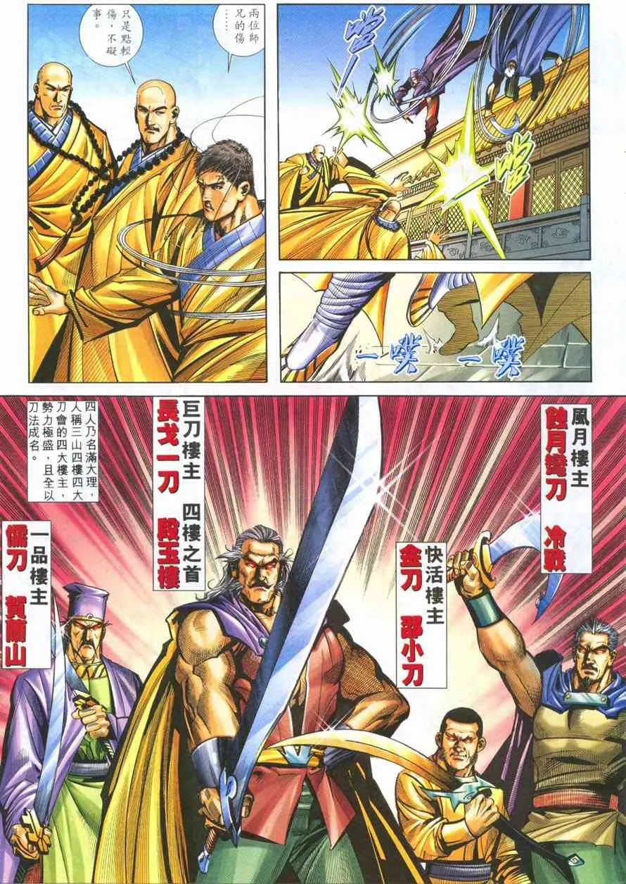第218回 第19页