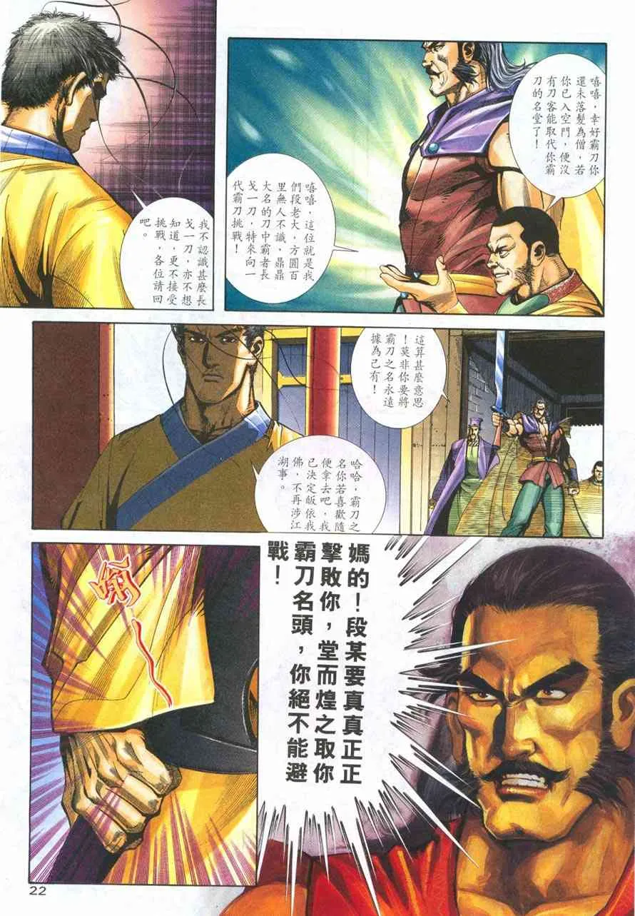 第218回 第20页