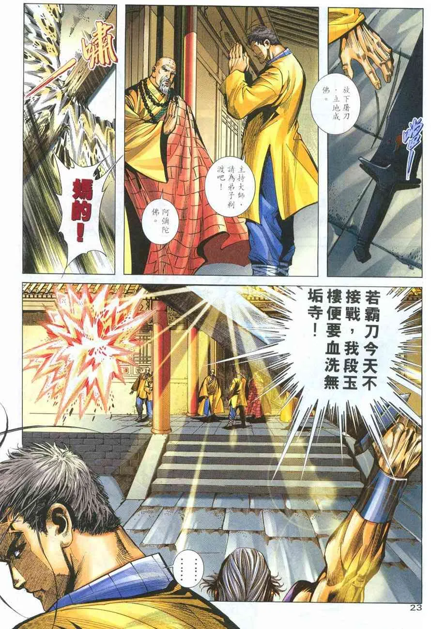 第218回 第21页