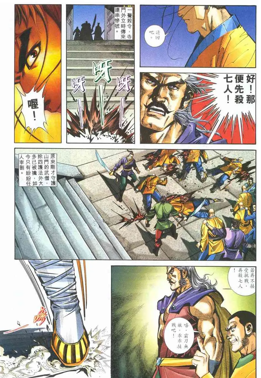 第218回 第22页