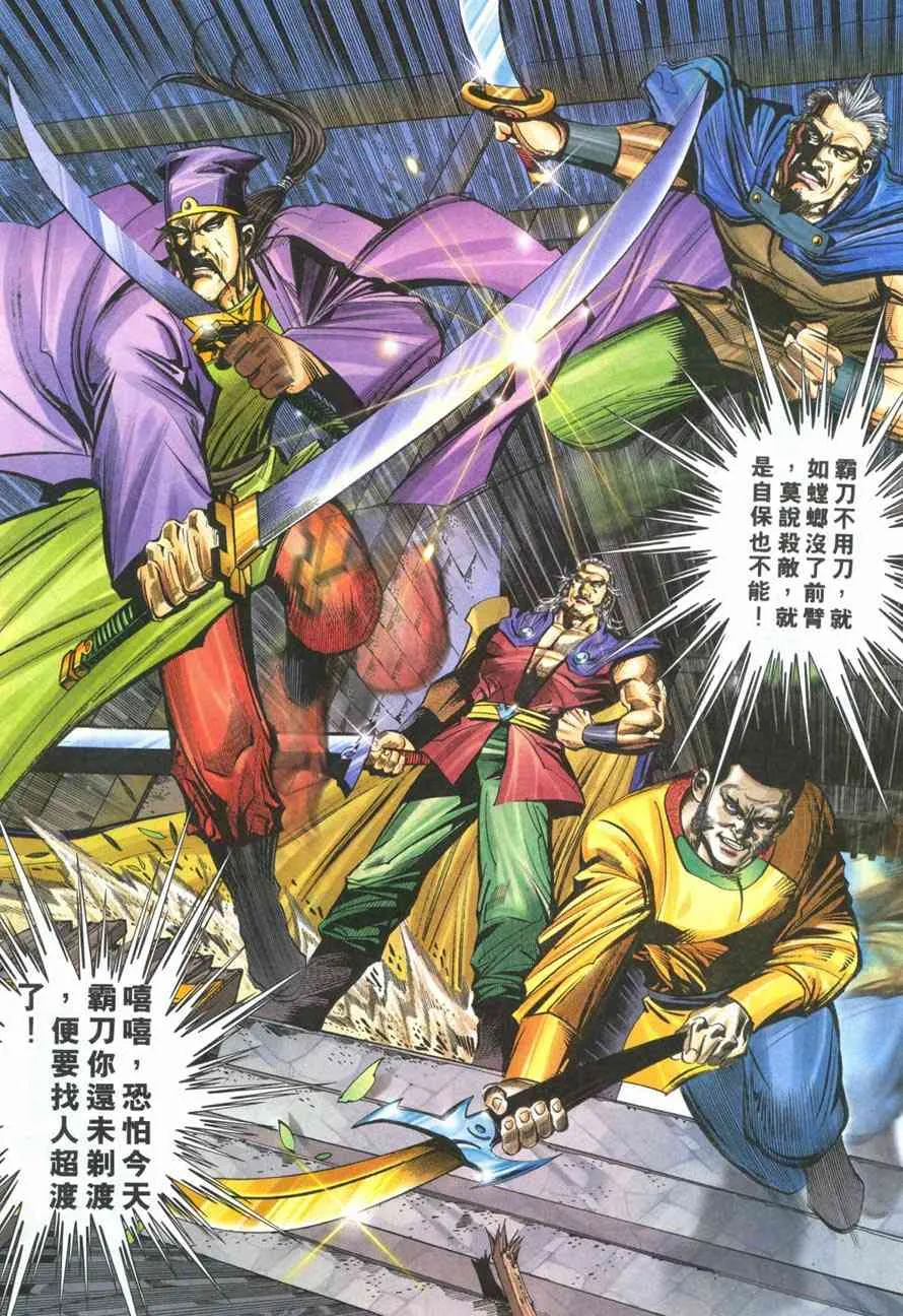 第218回 第24页