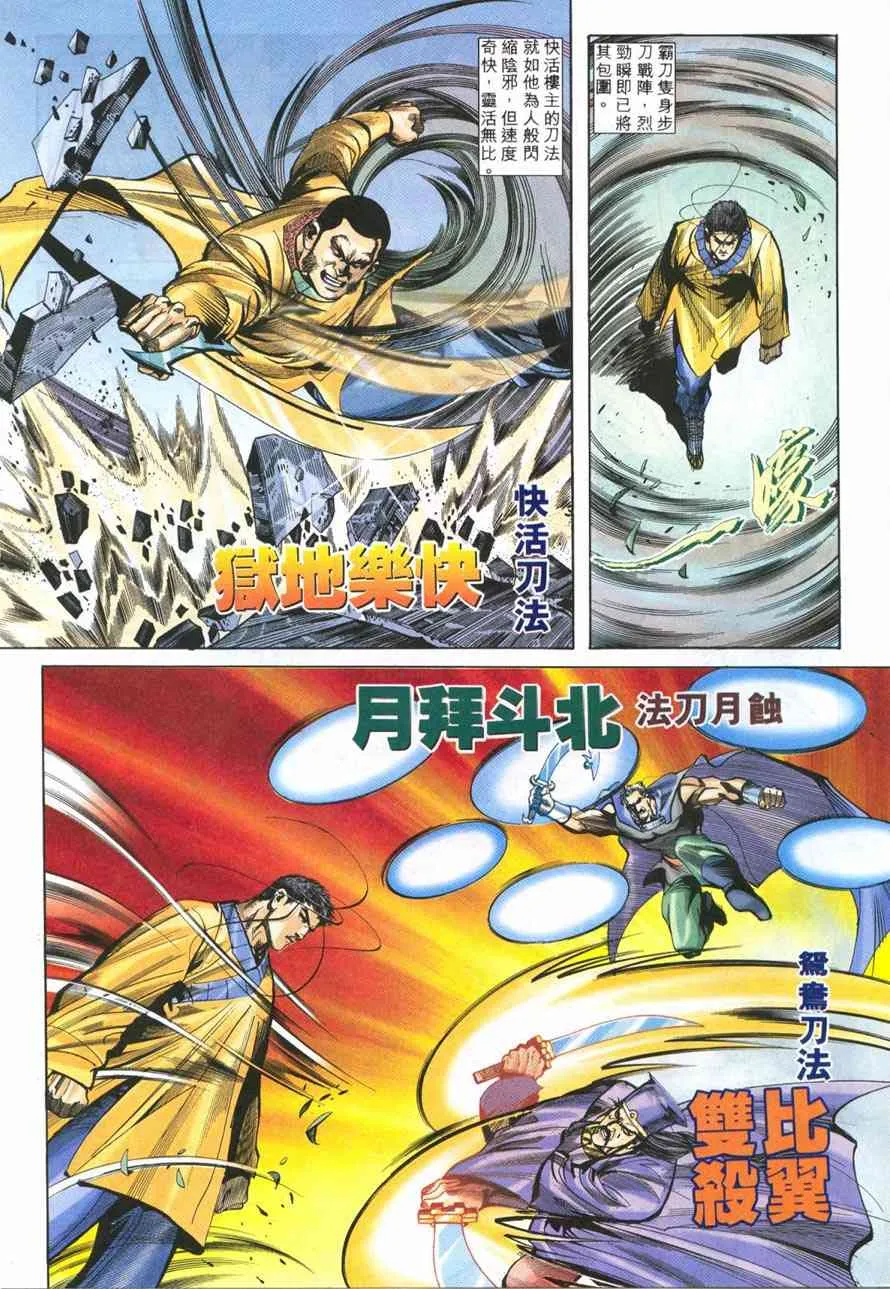 第218回 第25页