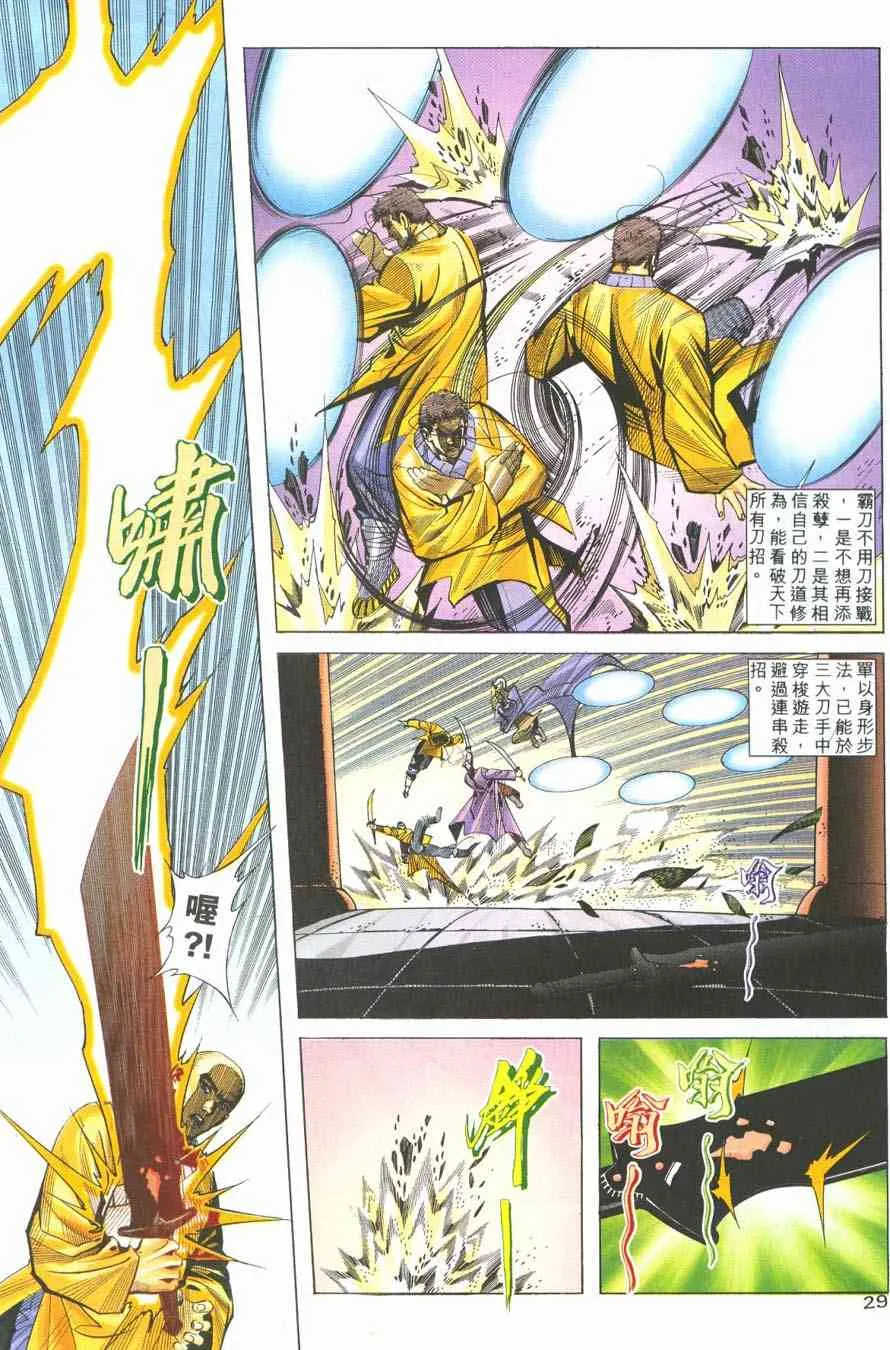 第218回 第27页