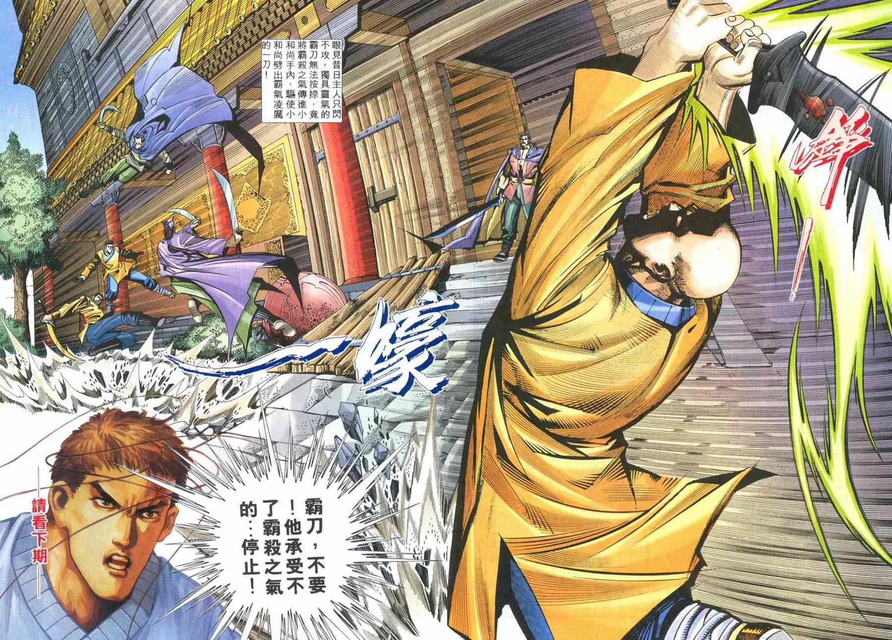 第218回 第28页