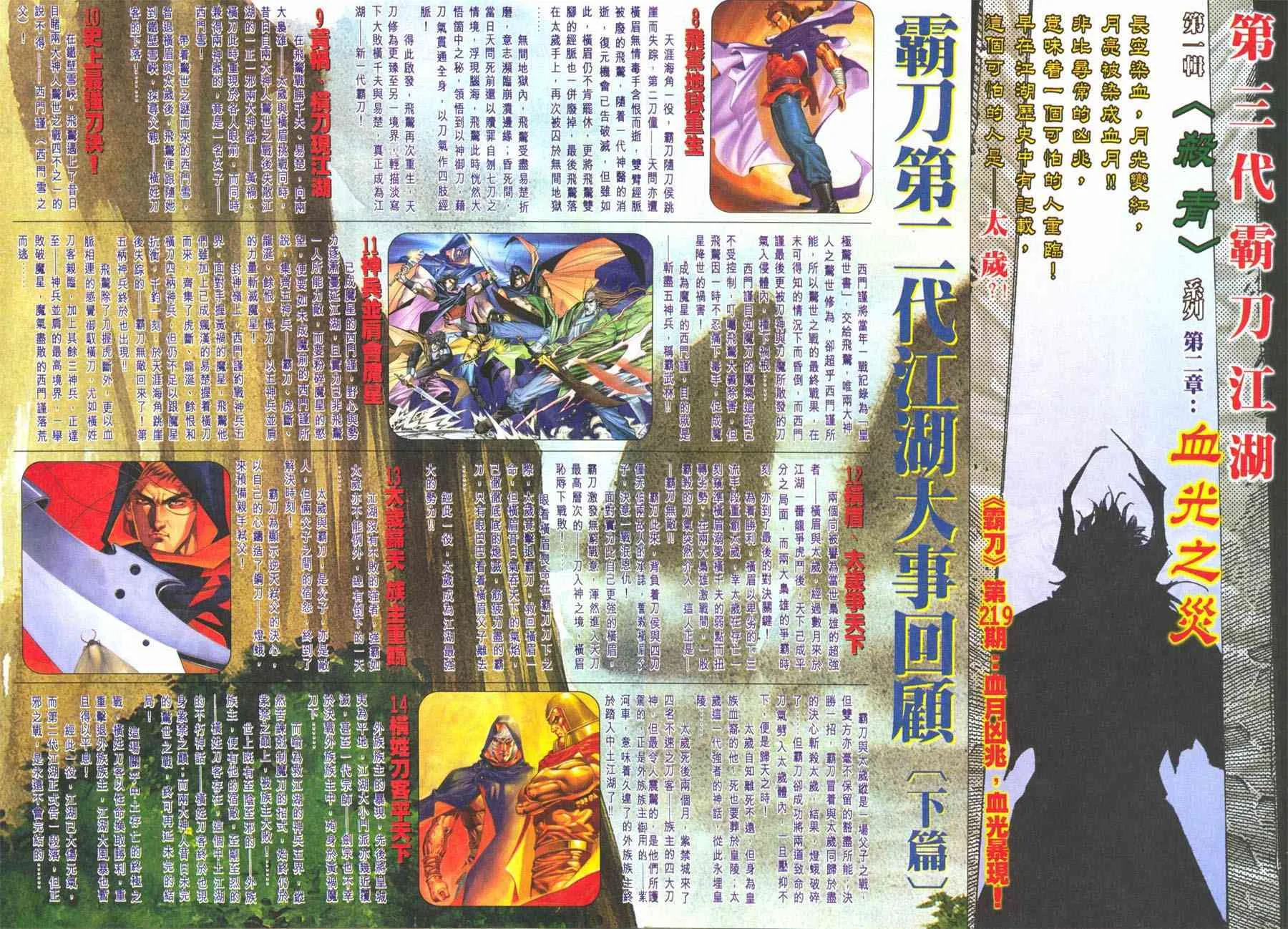 第218回 第29页
