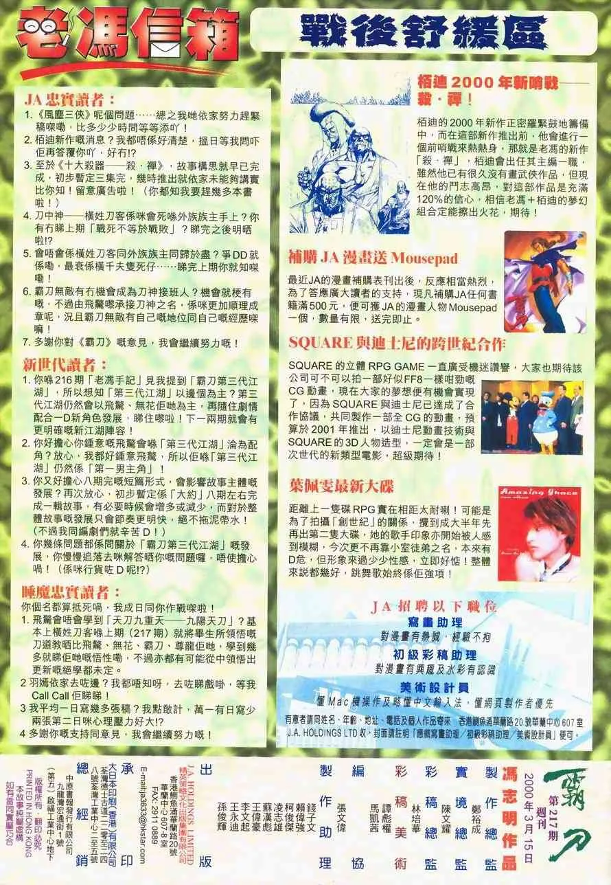 第218回 第30页