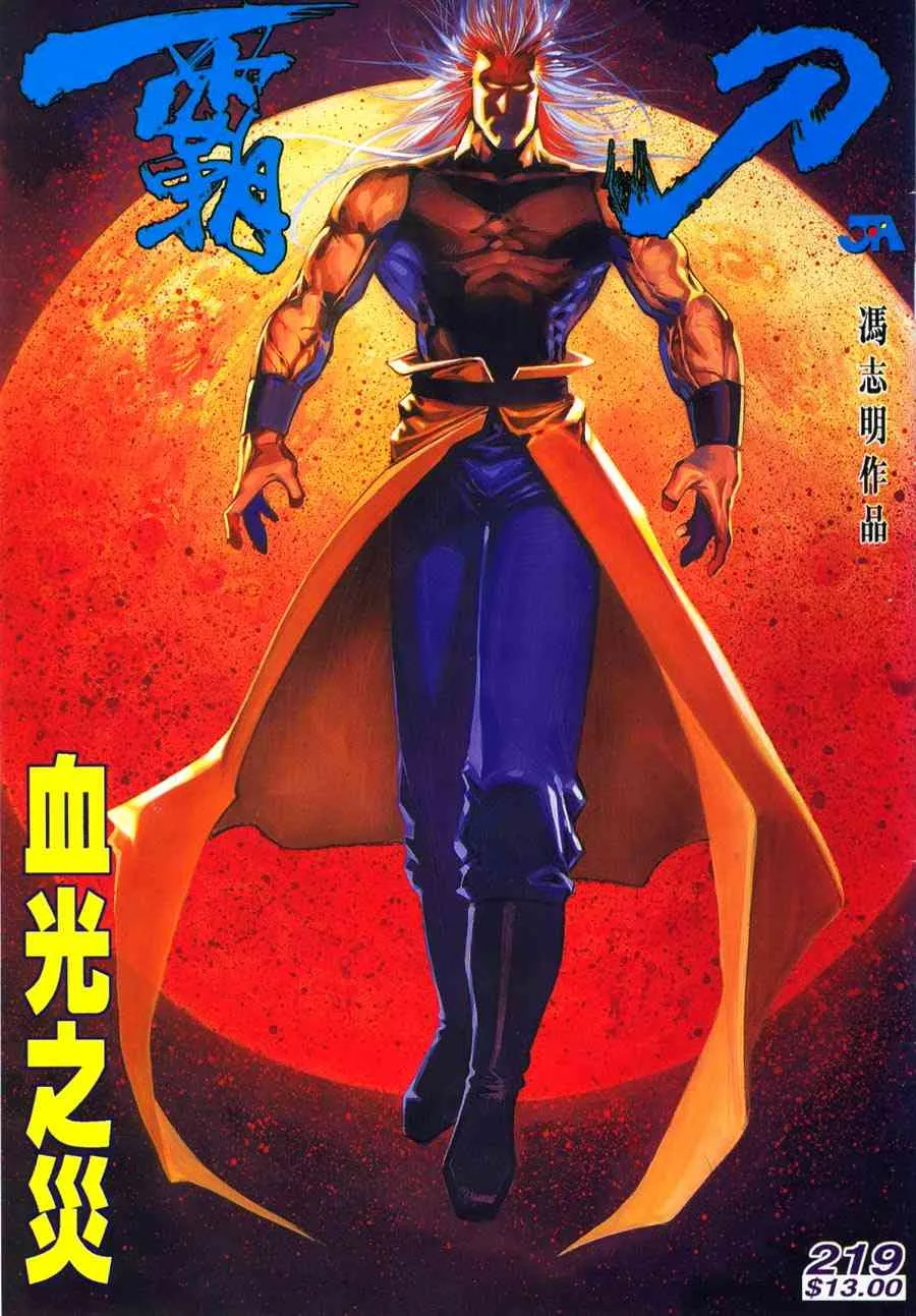 第219回 第1页