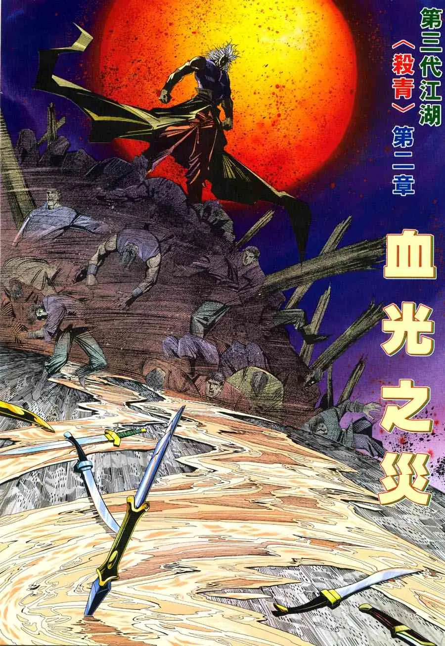 第219回 第2页