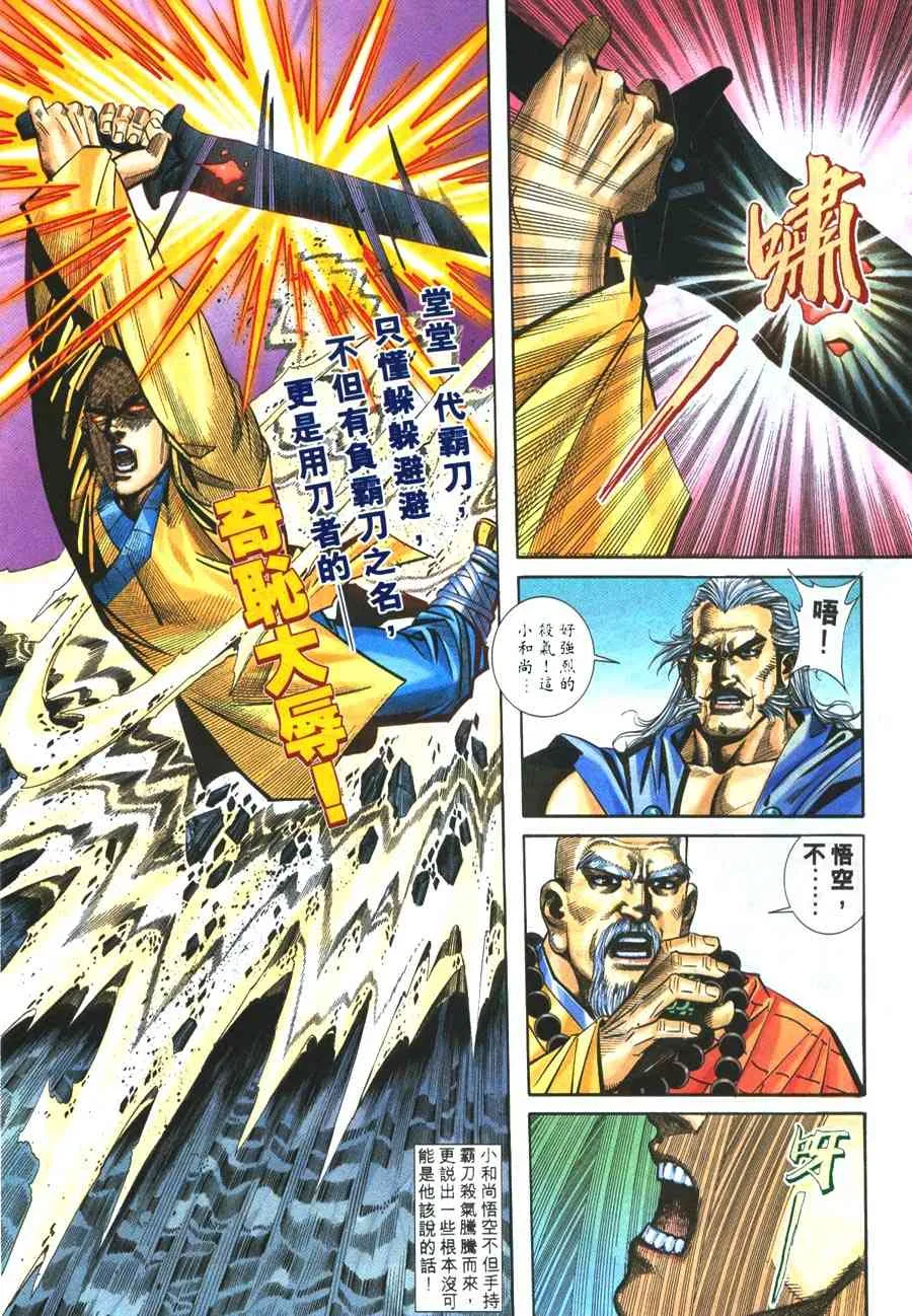 第219回 第3页