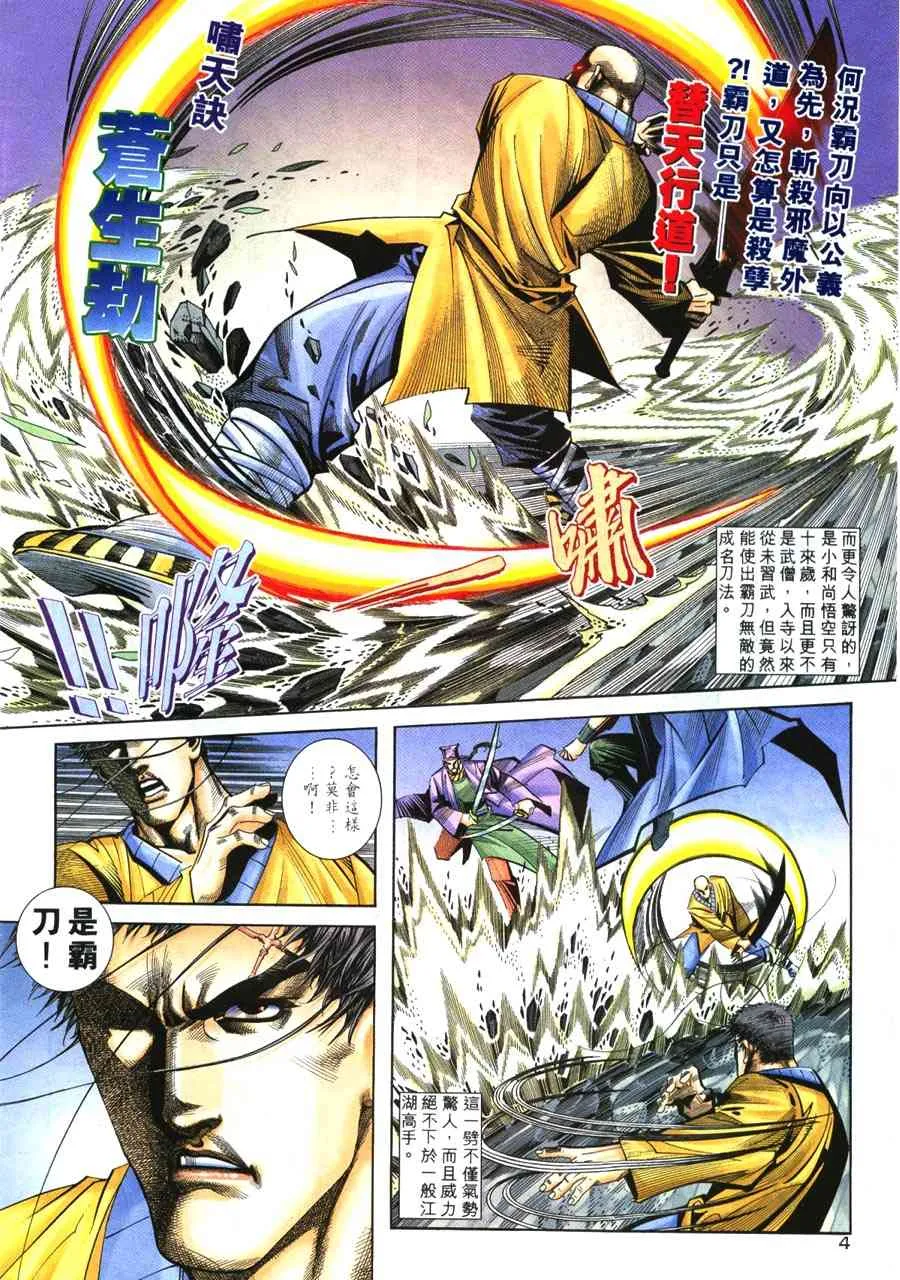 第219回 第4页