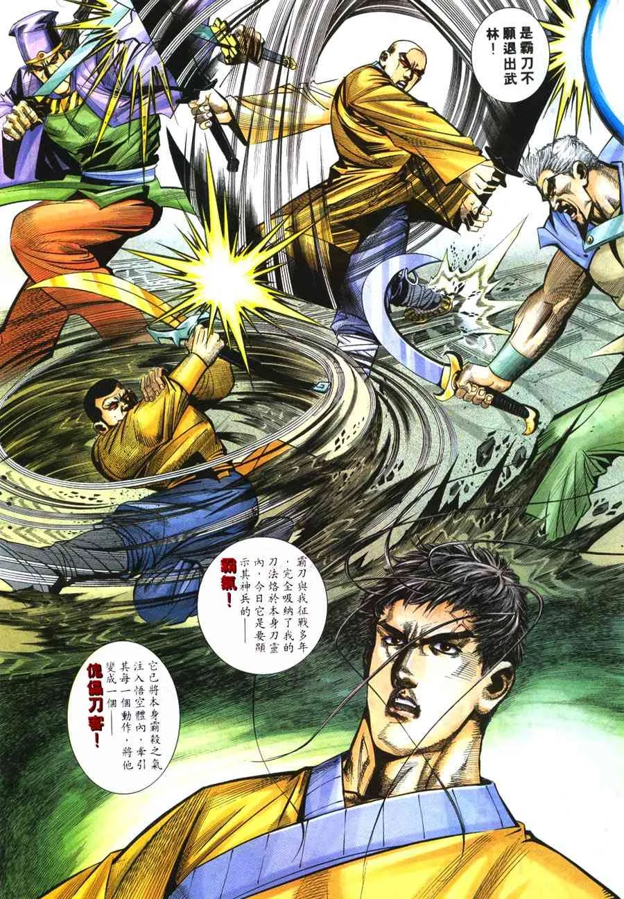 第219回 第5页
