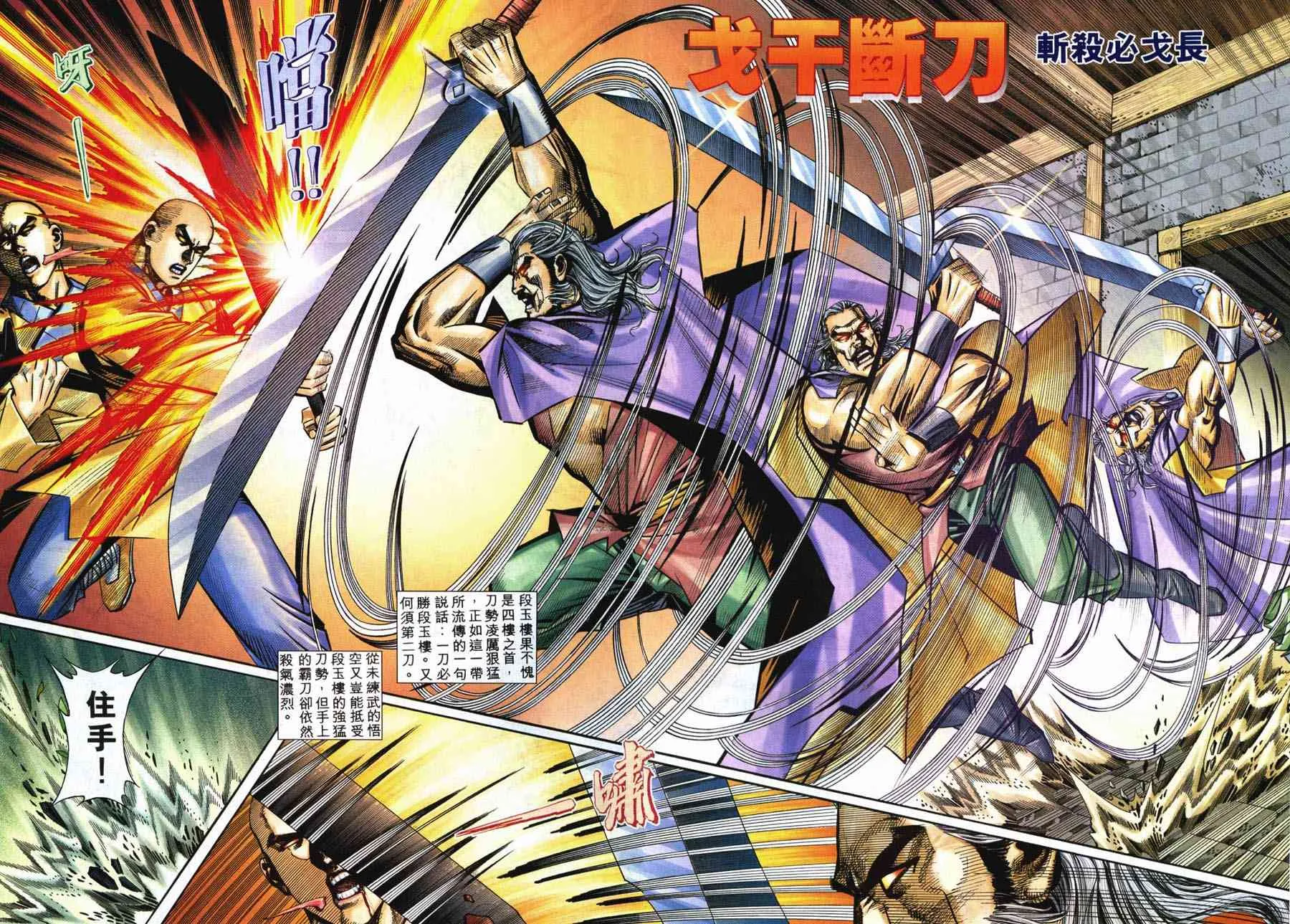 第219回 第8页