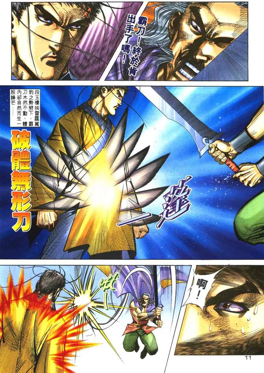 第219回 第10页
