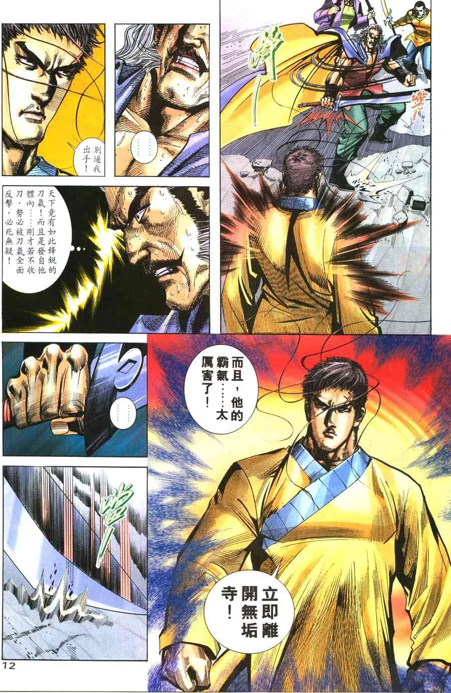 第219回 第11页