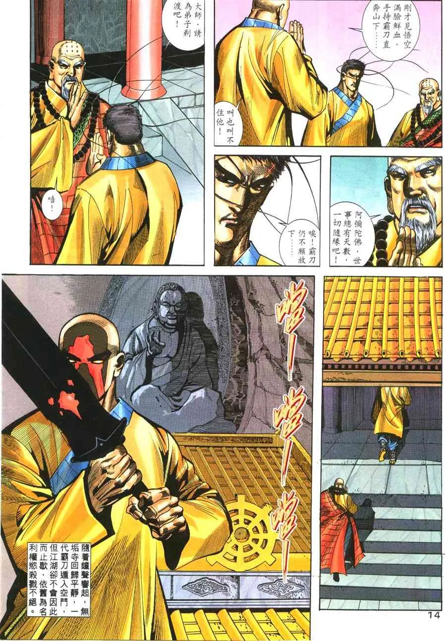 第219回 第13页