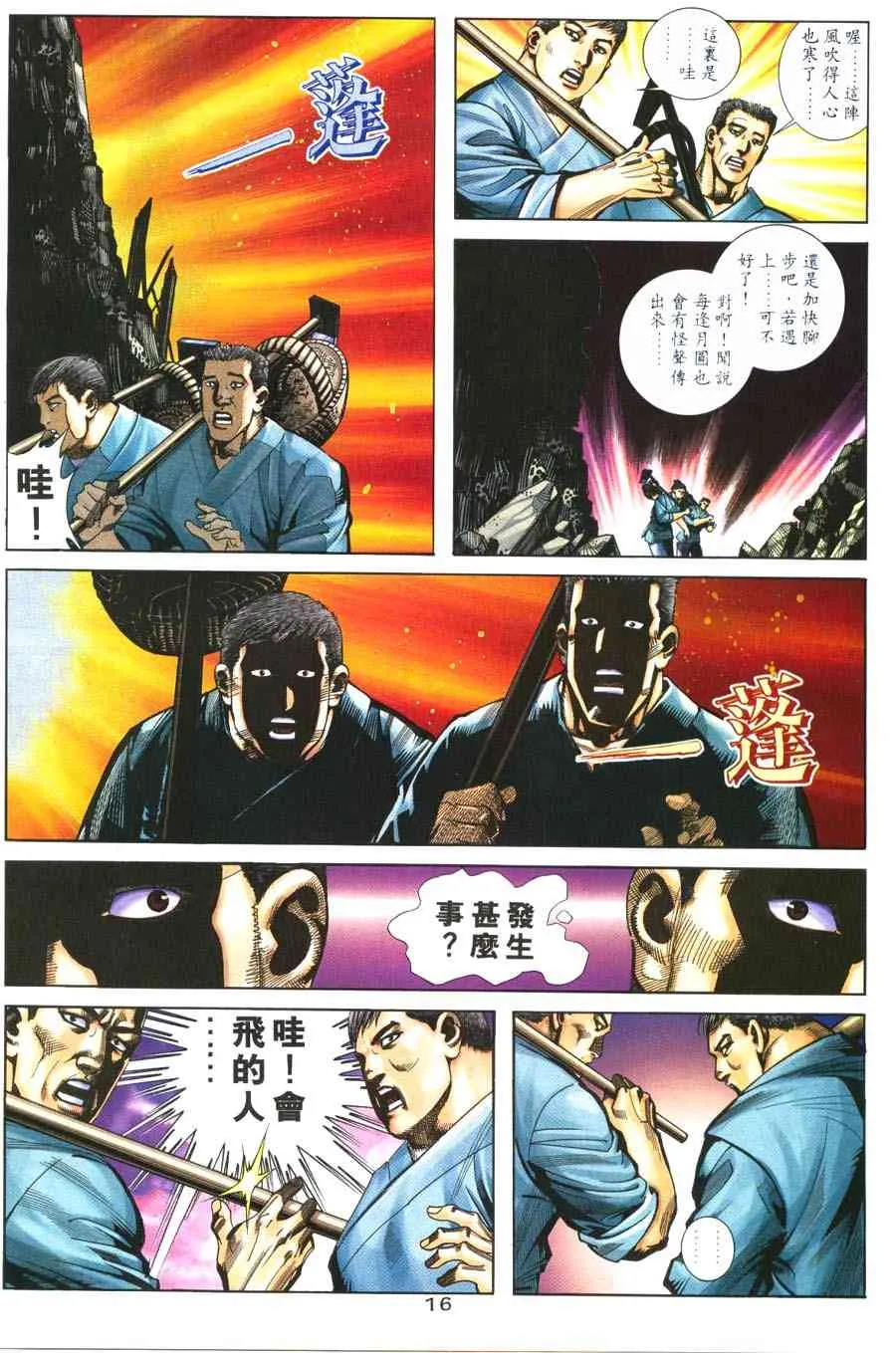 第219回 第15页