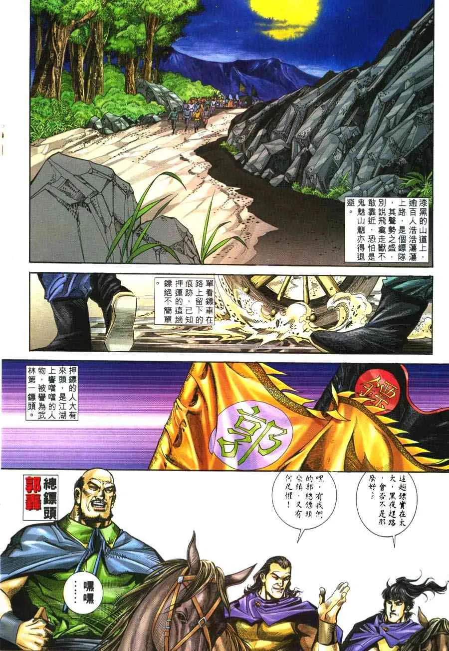第219回 第17页