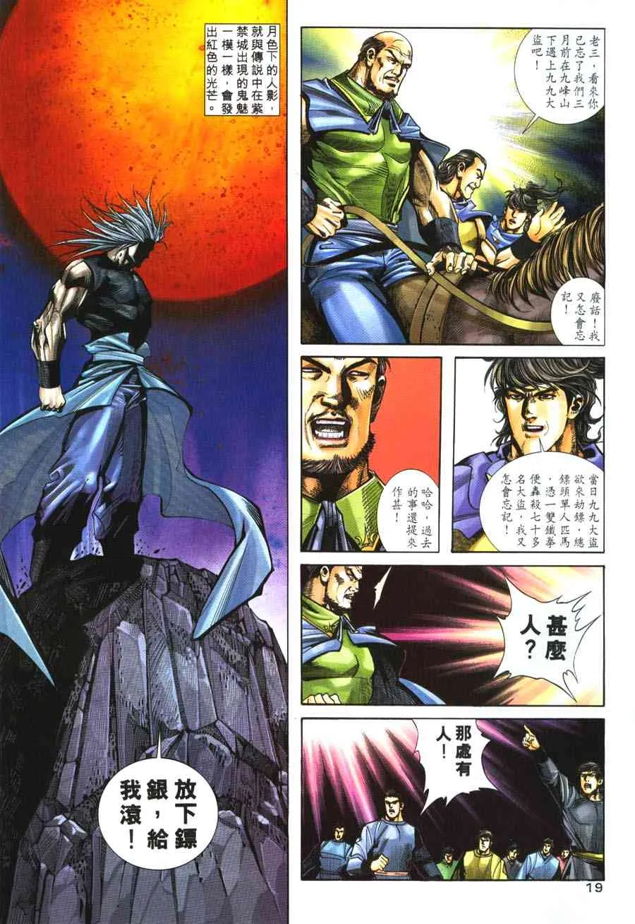 第219回 第18页