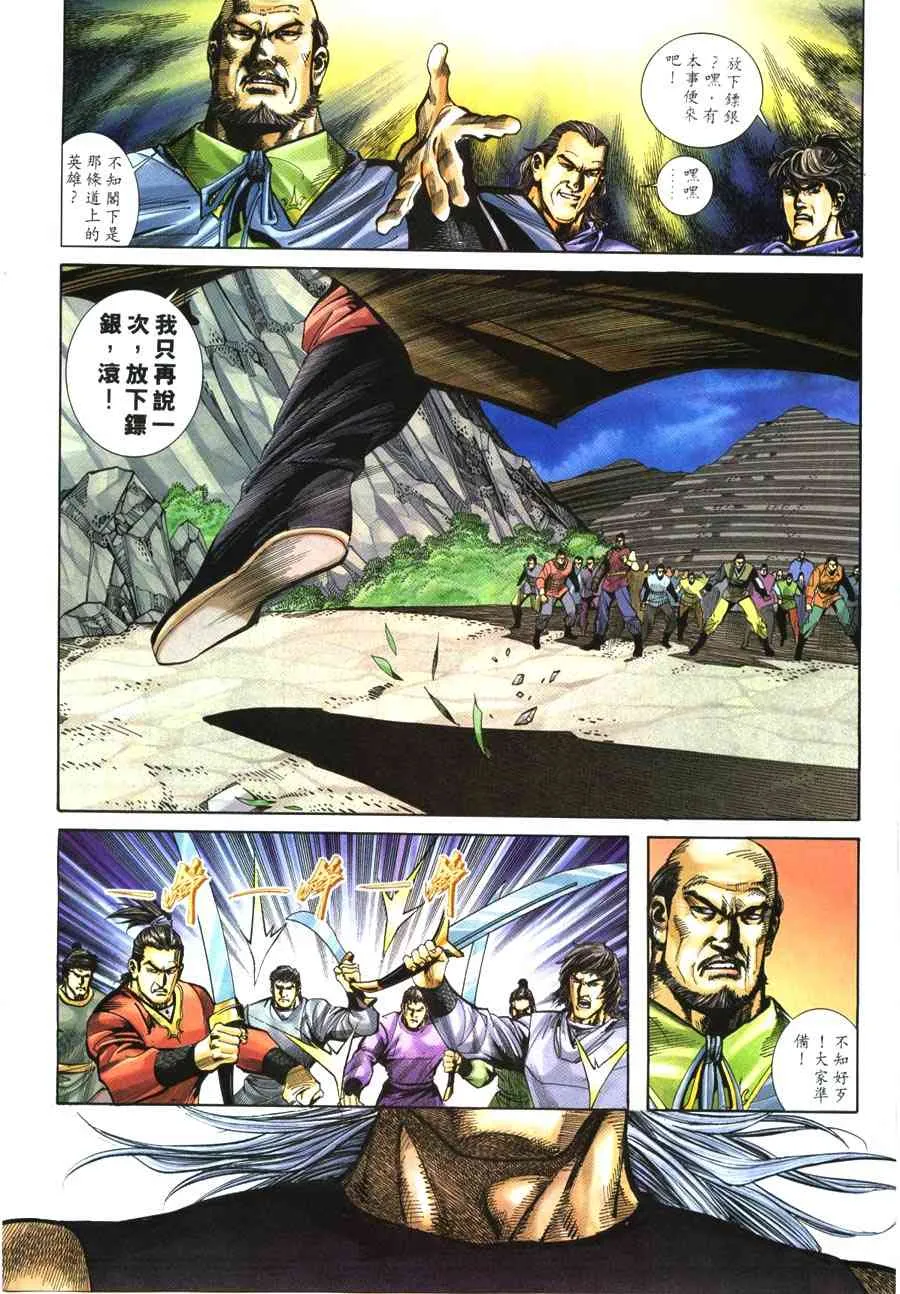 第219回 第19页