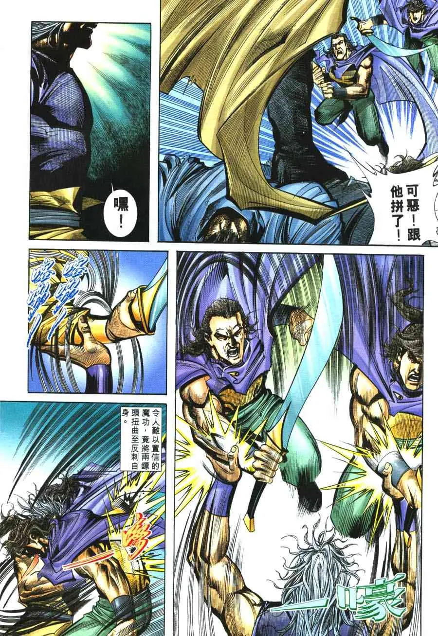第219回 第24页