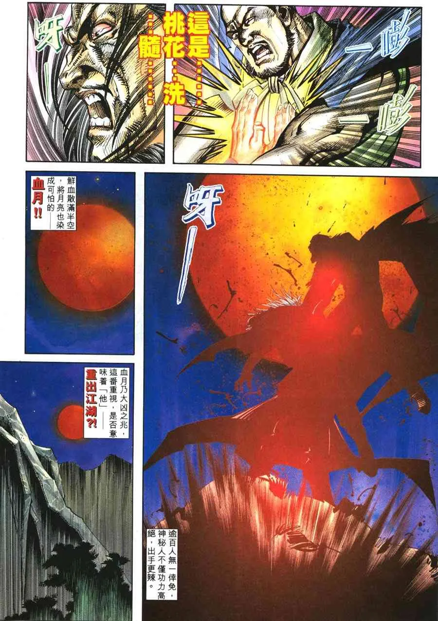 第219回 第26页