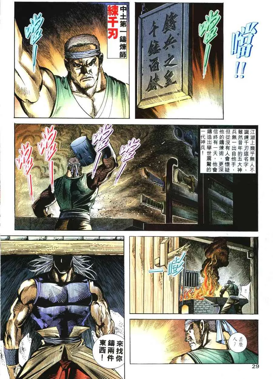 第219回 第27页