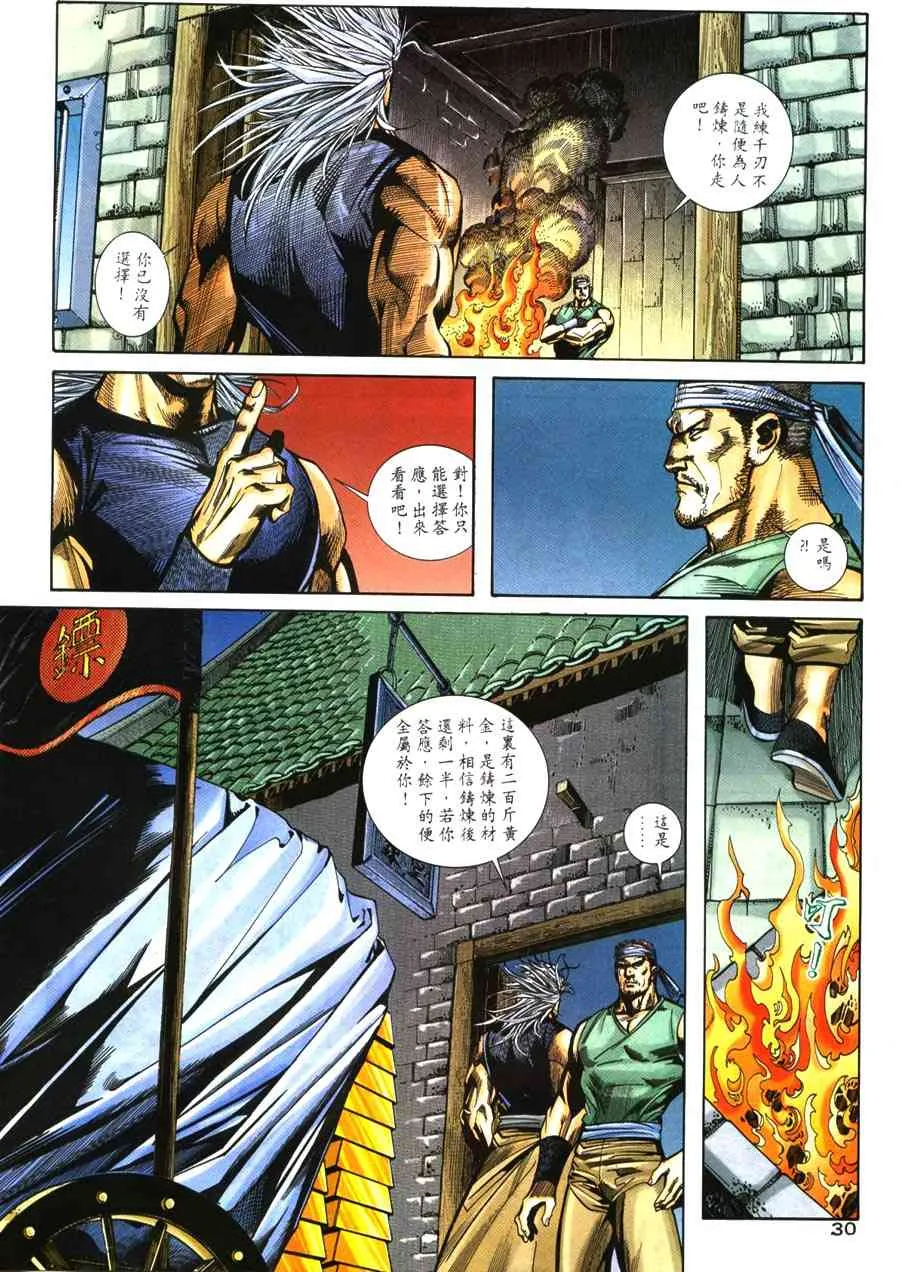 第219回 第28页