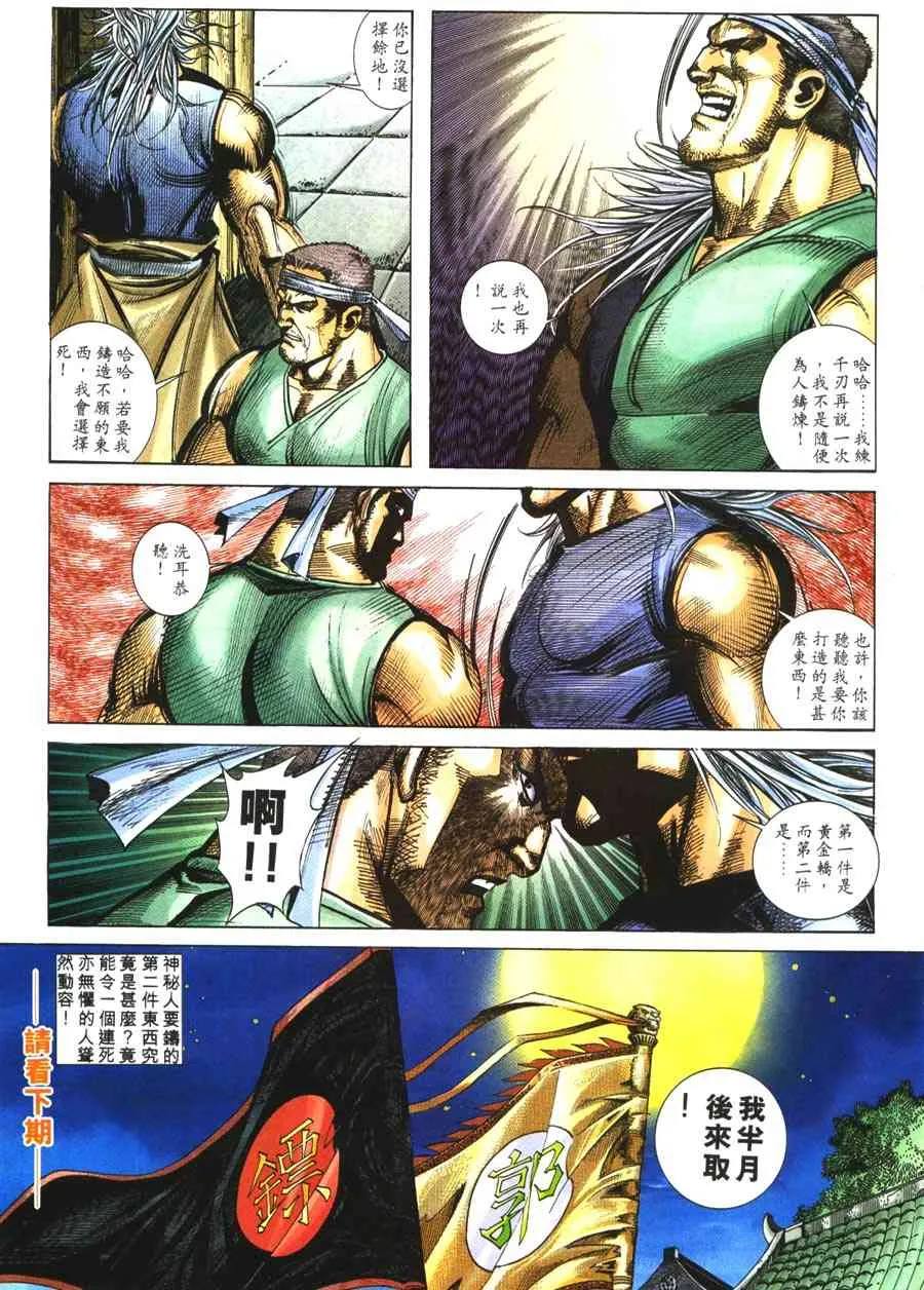 第219回 第29页