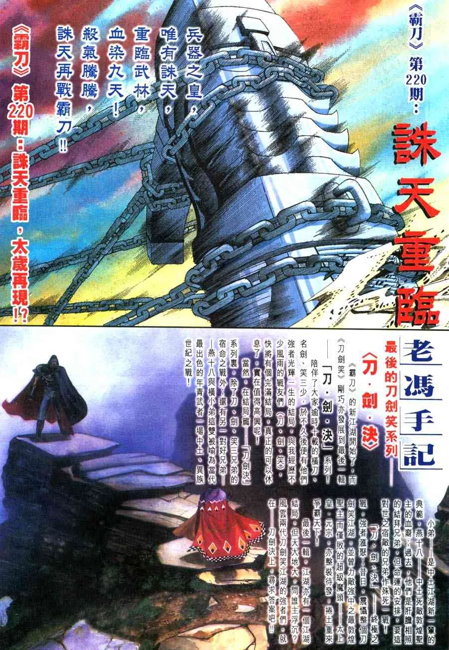 第219回 第30页