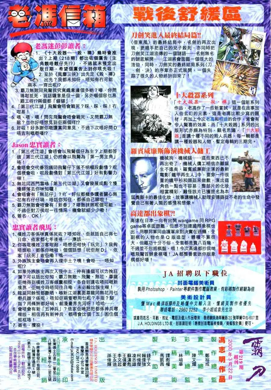 第219回 第31页