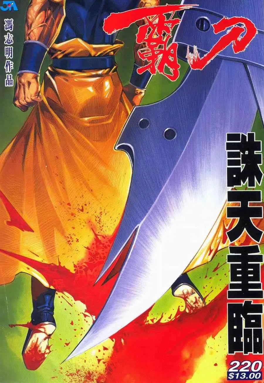 第220回 第1页