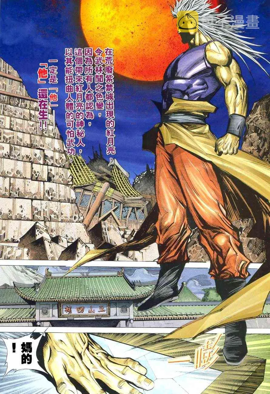 第220回 第2页