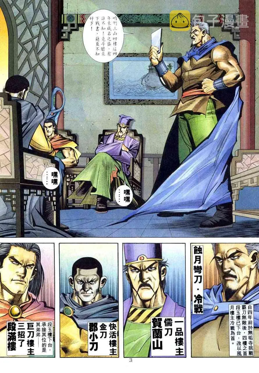 第220回 第3页