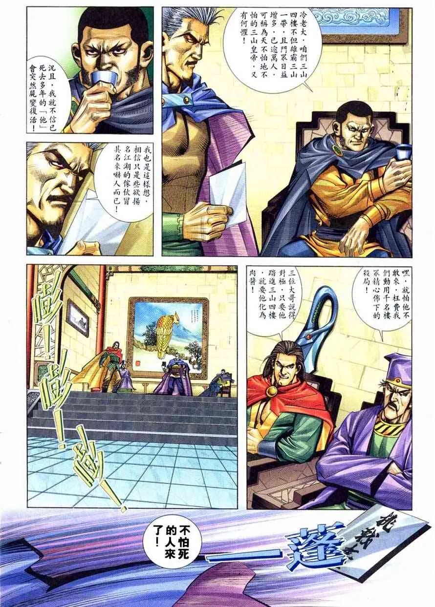 第220回 第4页