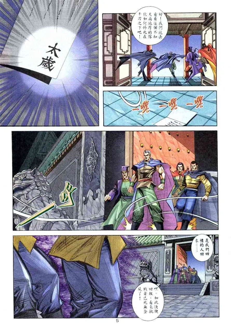 第220回 第5页