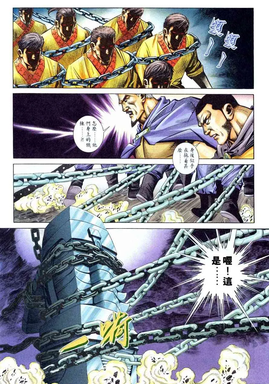 第220回 第6页