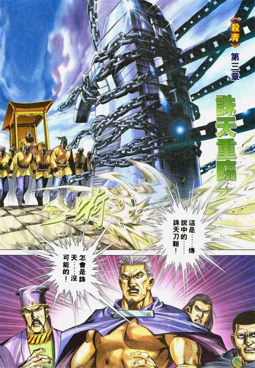 第220回 第7页