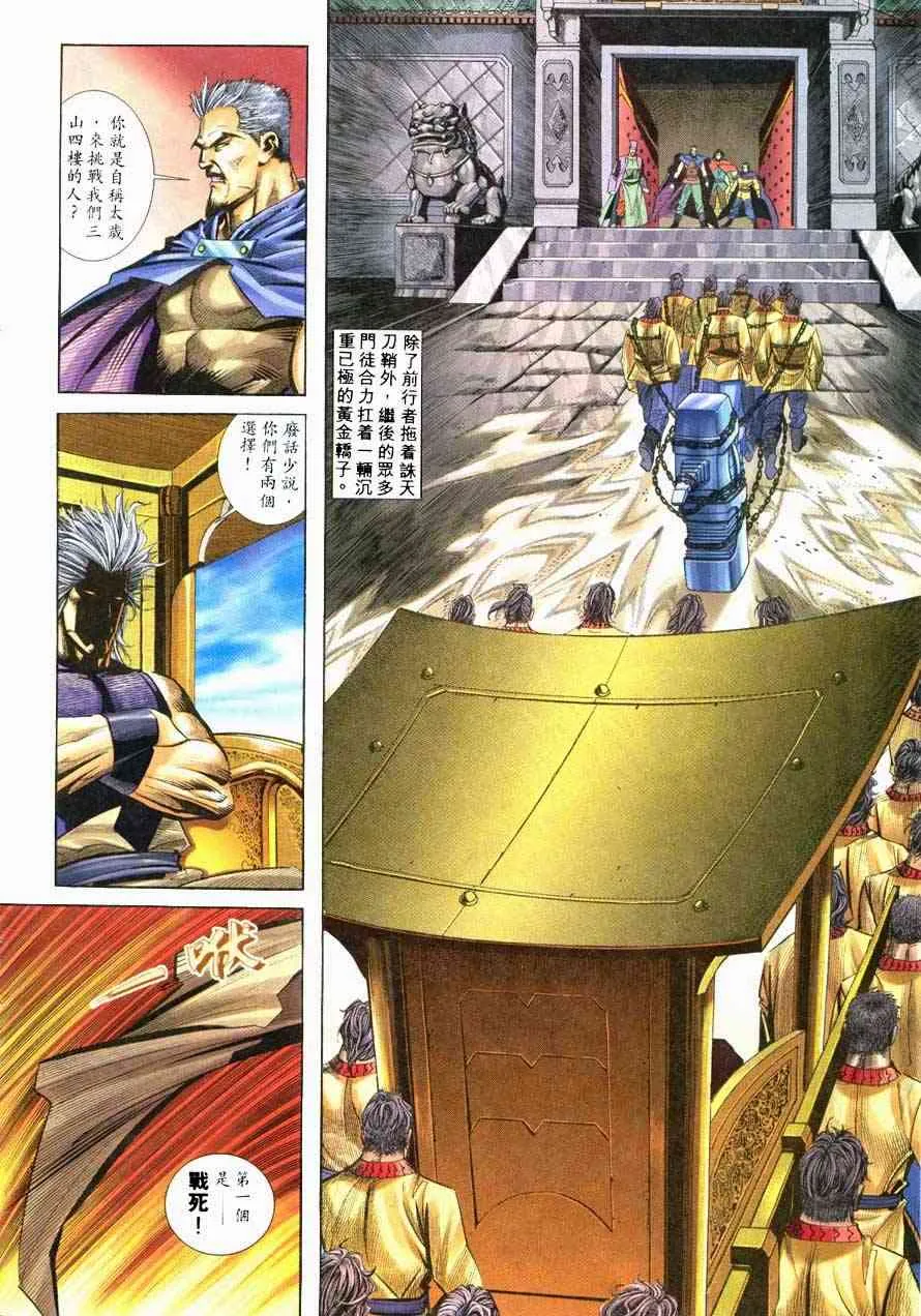 第220回 第8页