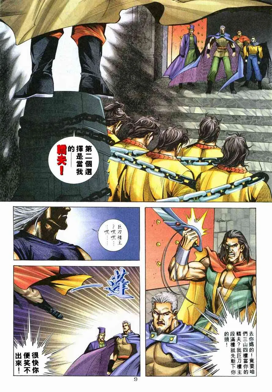 第220回 第9页