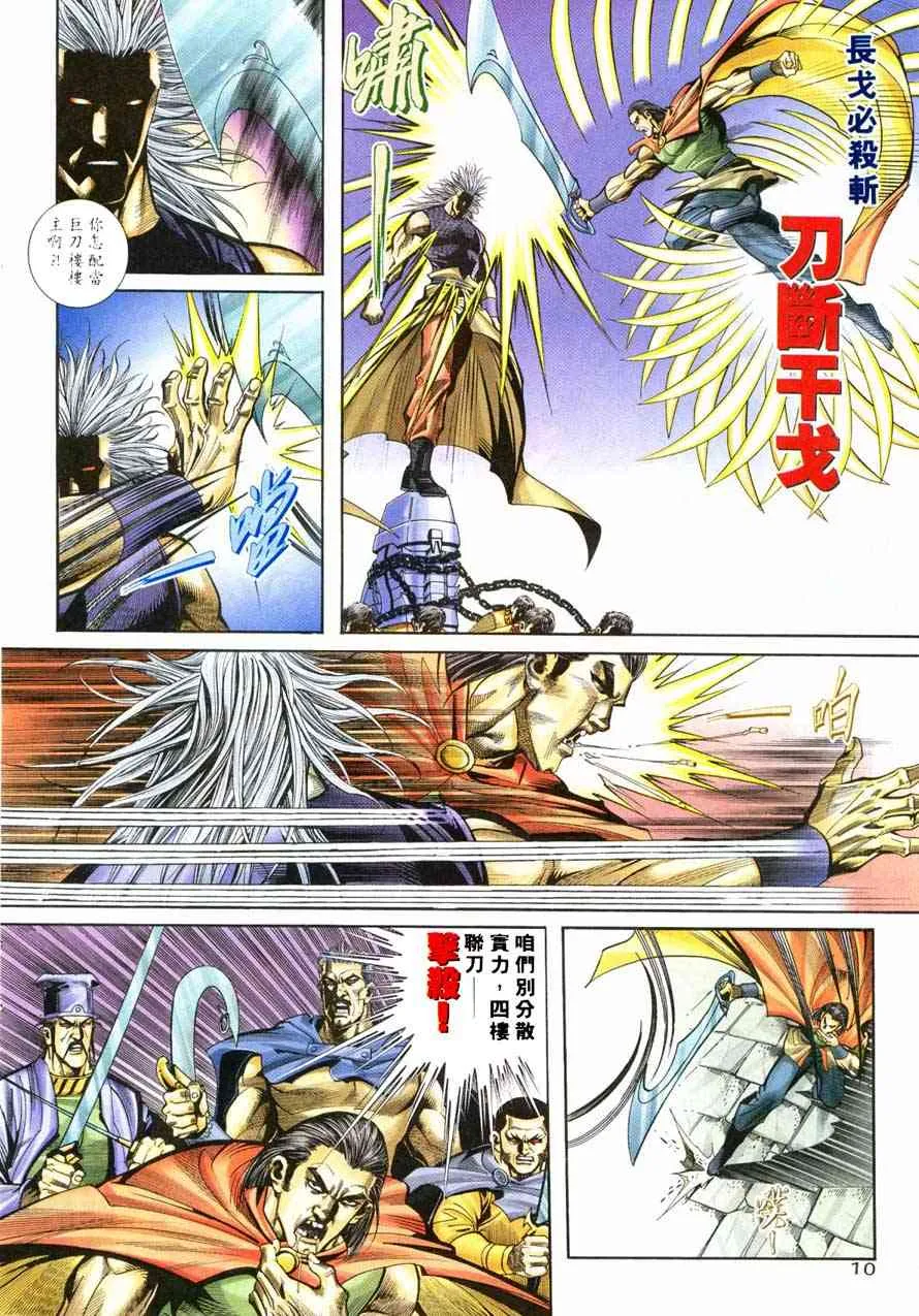 第220回 第10页