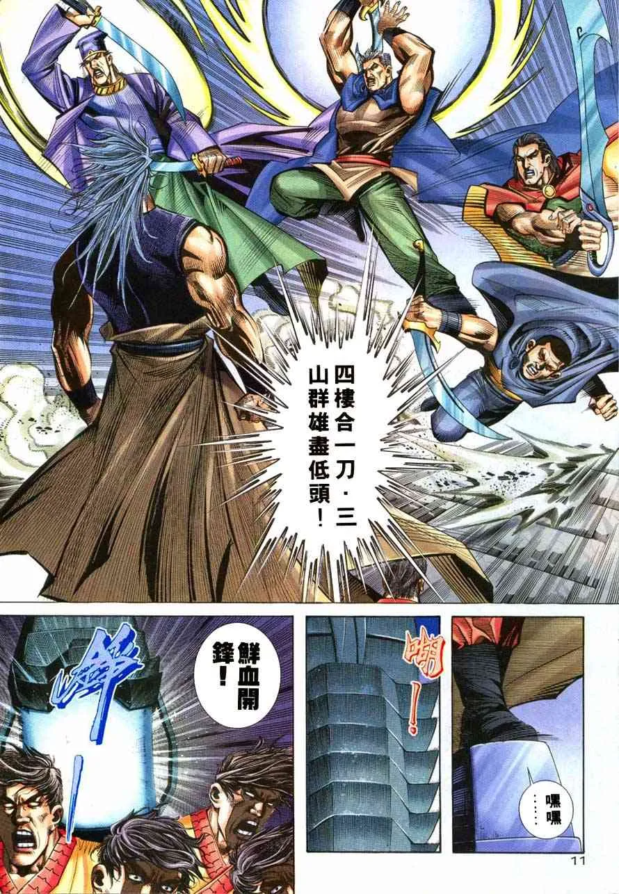 第220回 第11页