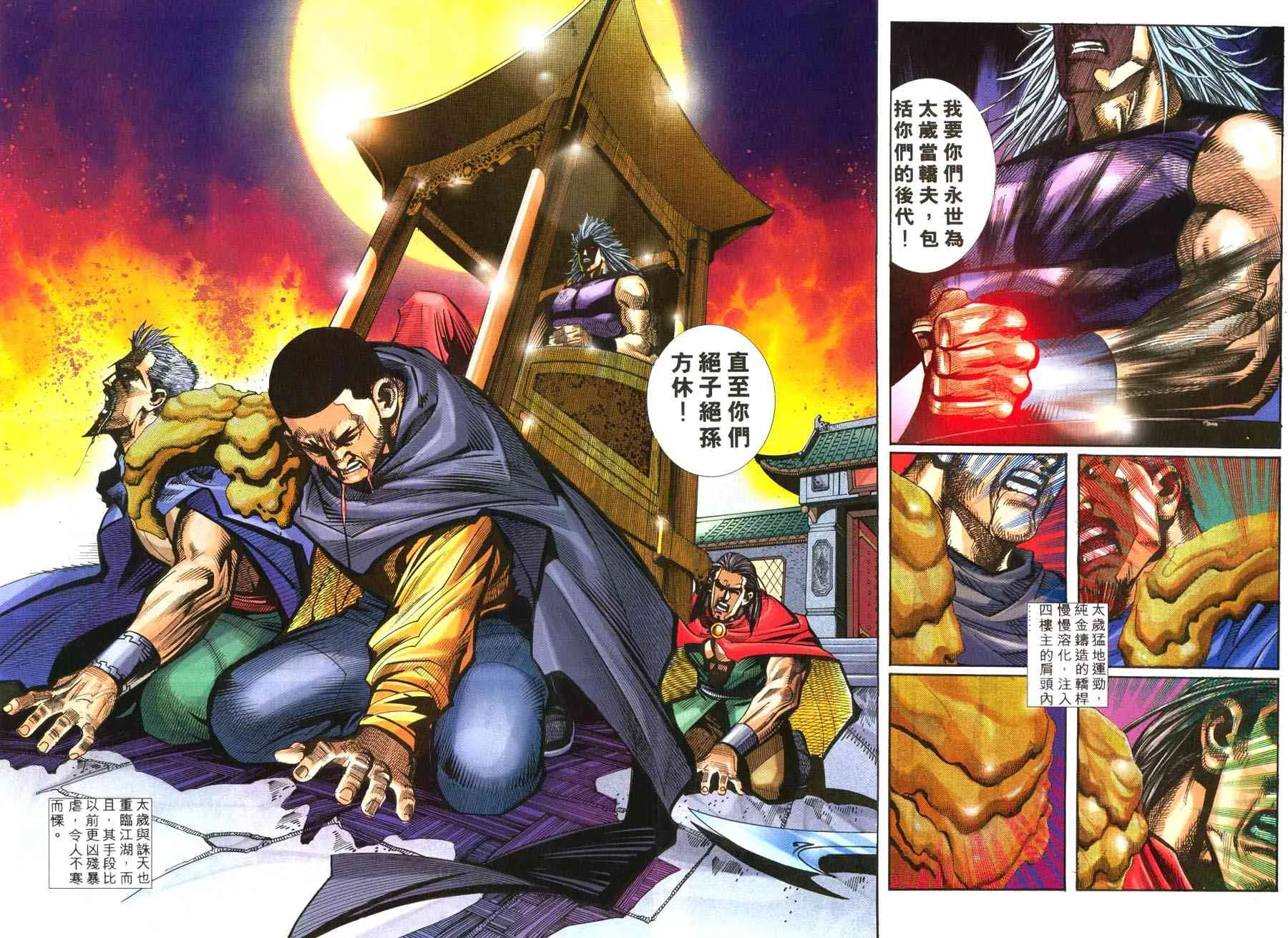第220回 第17页