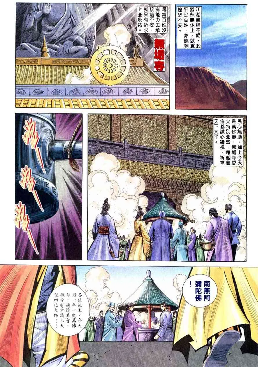 第220回 第18页