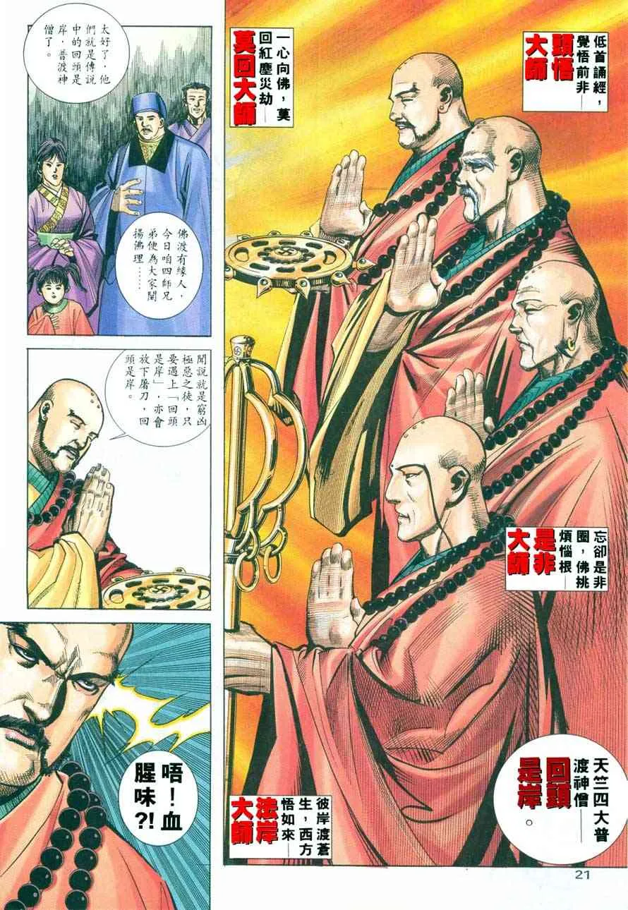 第220回 第19页